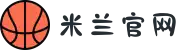 米兰·(milan)中国官方网站